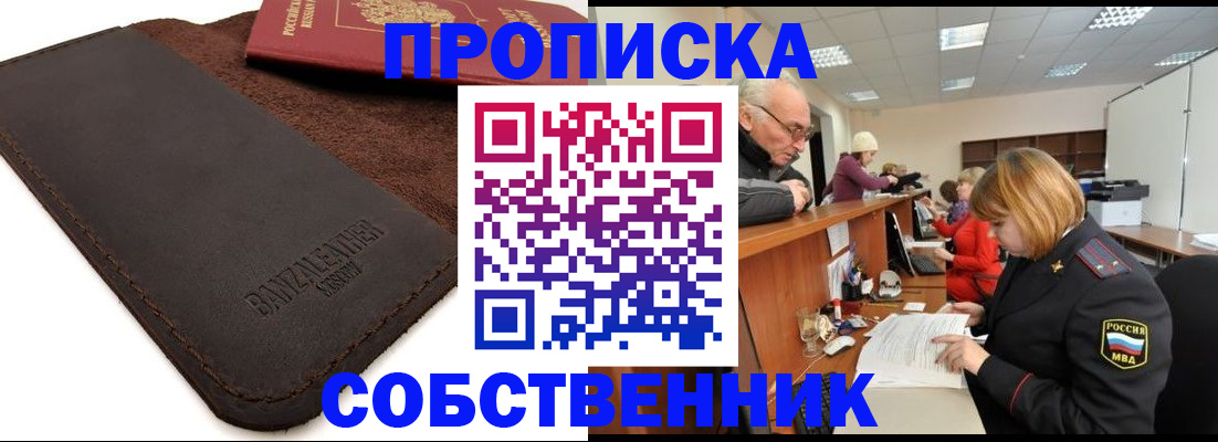 миграционный учет в Бирске